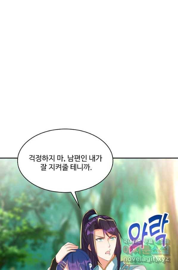 내 소설의 악역이 되다 169화 16
