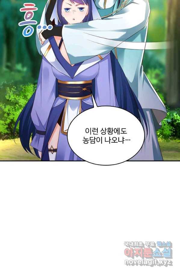 내 소설의 악역이 되다 169화 17