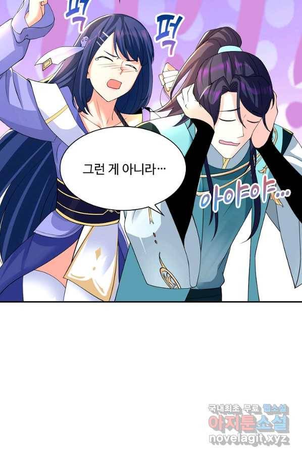 내 소설의 악역이 되다 169화 24