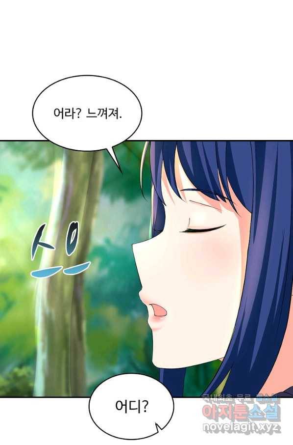 내 소설의 악역이 되다 169화 25
