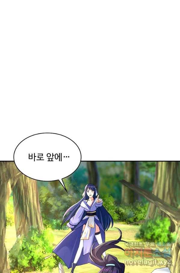내 소설의 악역이 되다 169화 26
