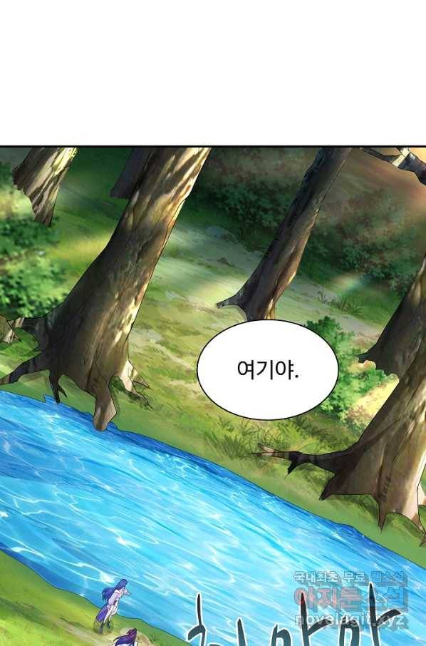 내 소설의 악역이 되다 169화 29