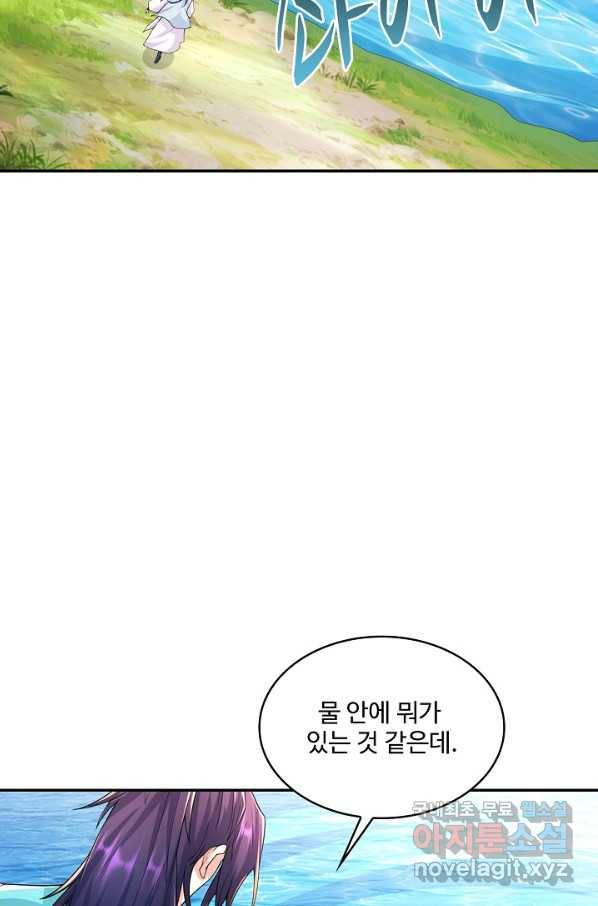 내 소설의 악역이 되다 169화 30