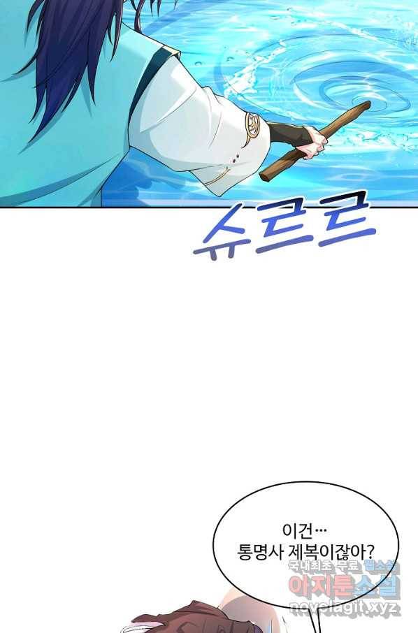 내 소설의 악역이 되다 169화 31