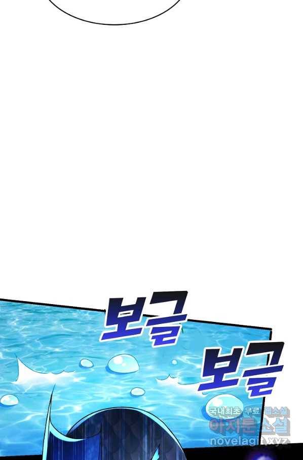내 소설의 악역이 되다 169화 36