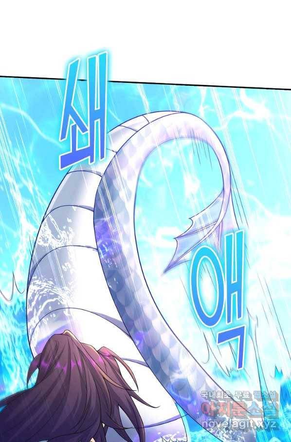 내 소설의 악역이 되다 169화 40