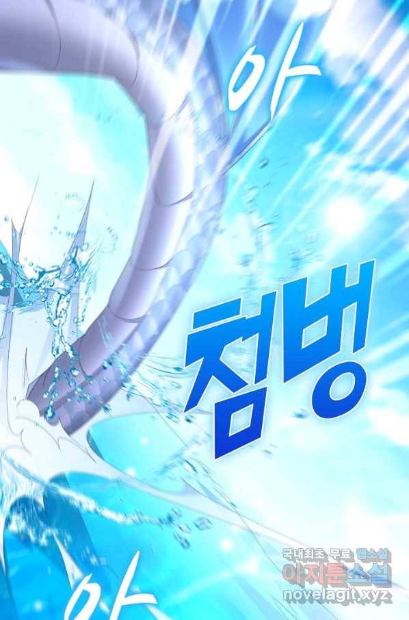 내 소설의 악역이 되다 169화 56