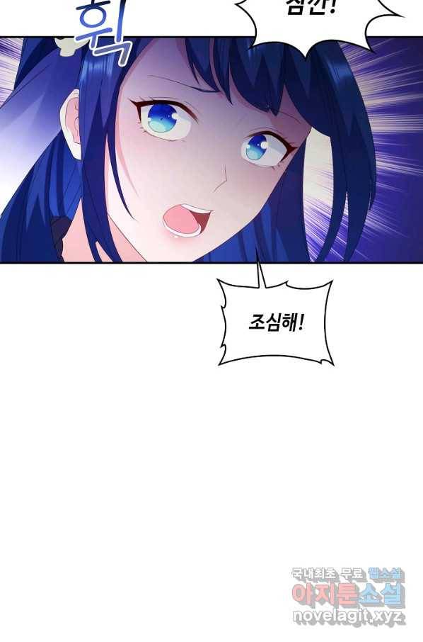 내 소설의 악역이 되다 169화 63