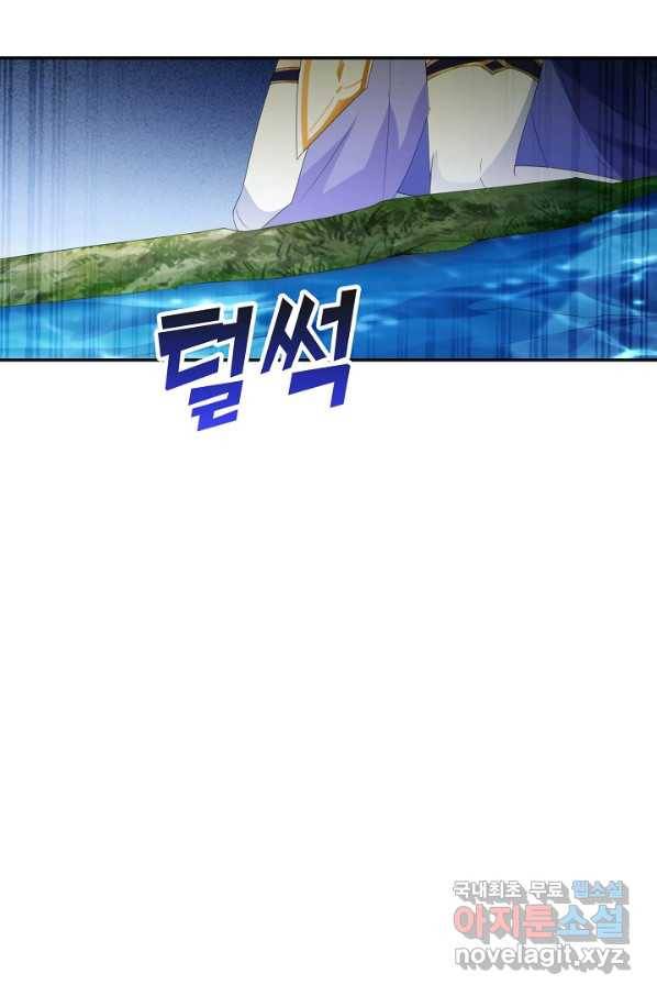 내 소설의 악역이 되다 169화 68