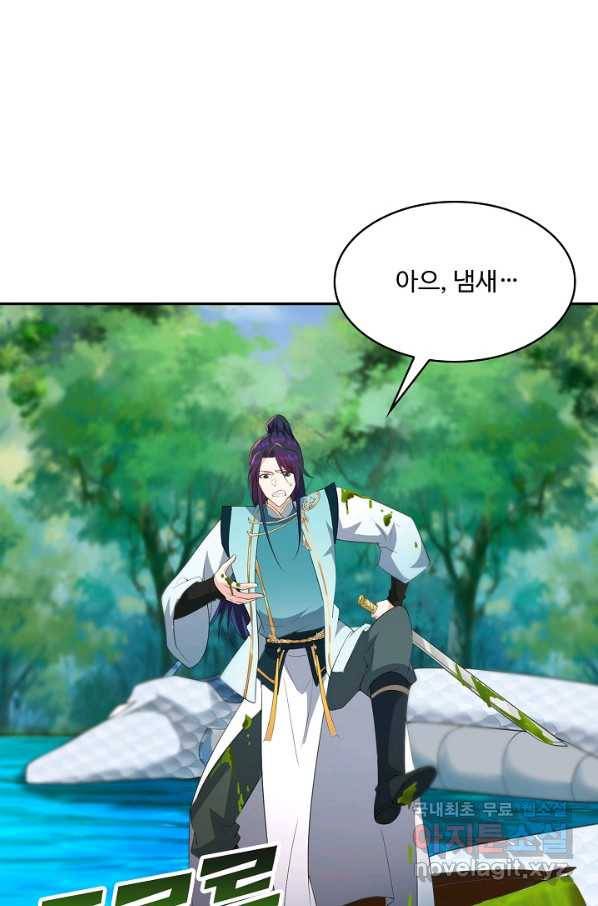내 소설의 악역이 되다 169화 85