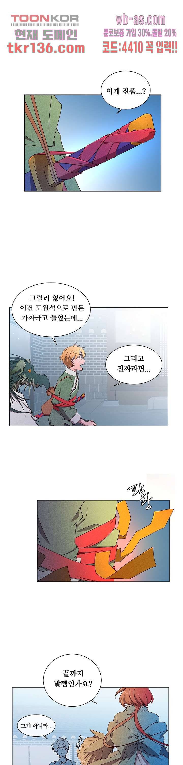 디센트 48화 1