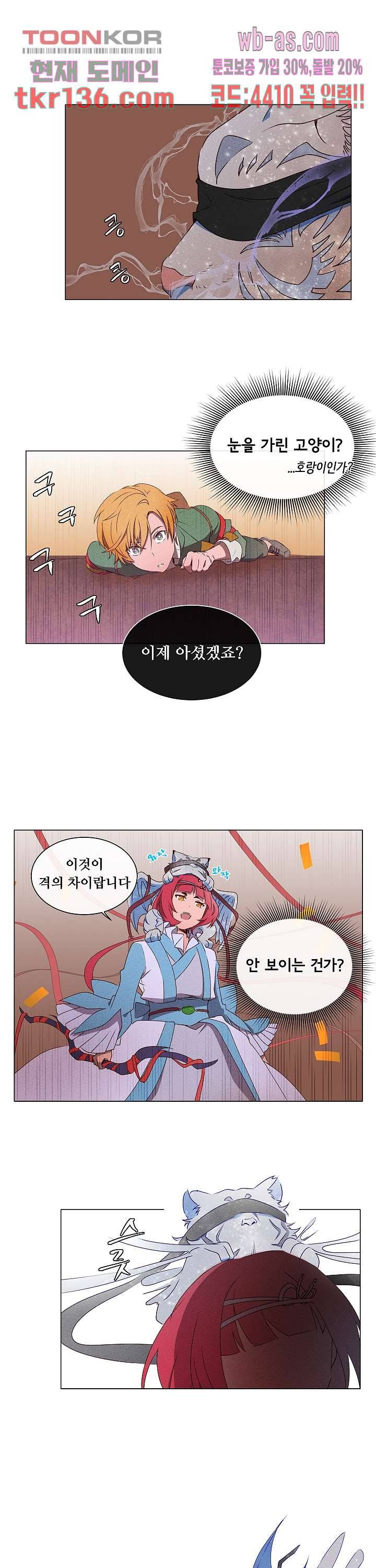 디센트 48화 4