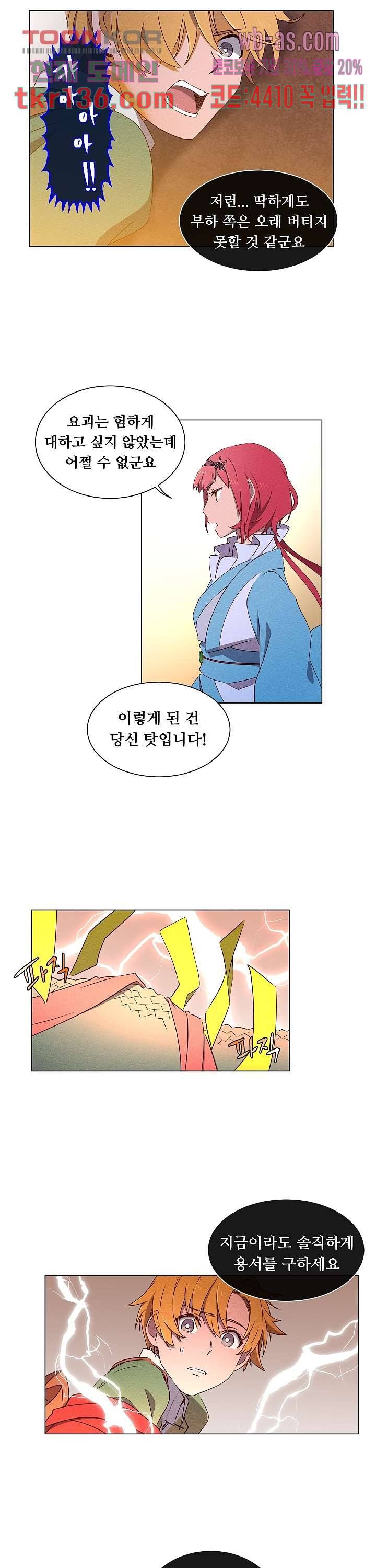 디센트 48화 6