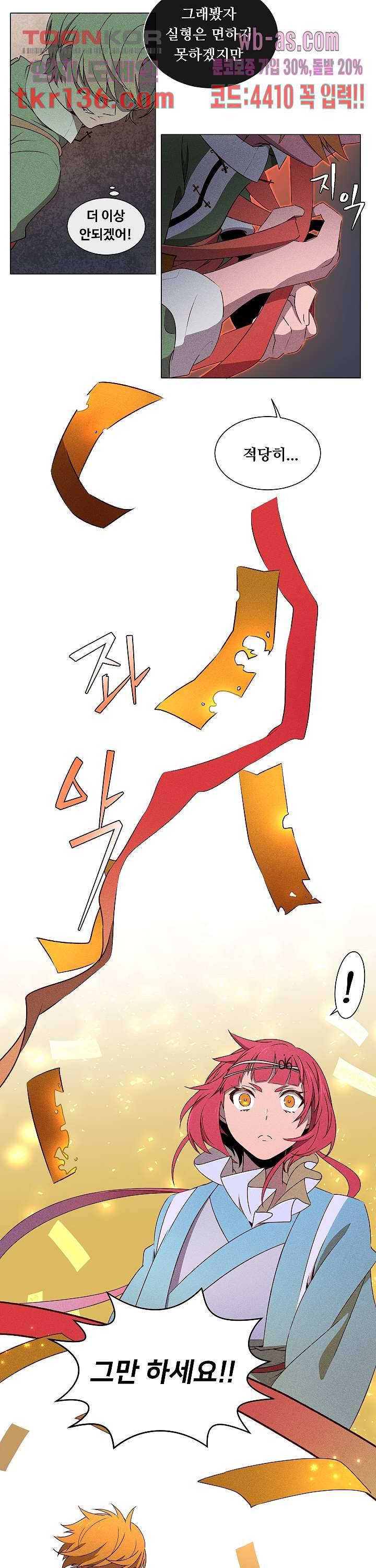 디센트 48화 7