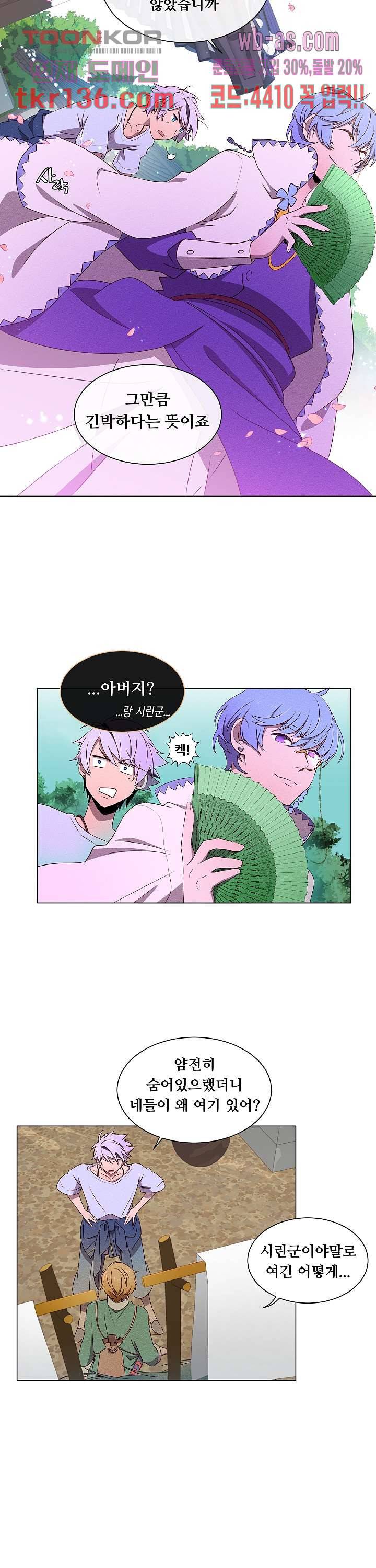 디센트 48화 12