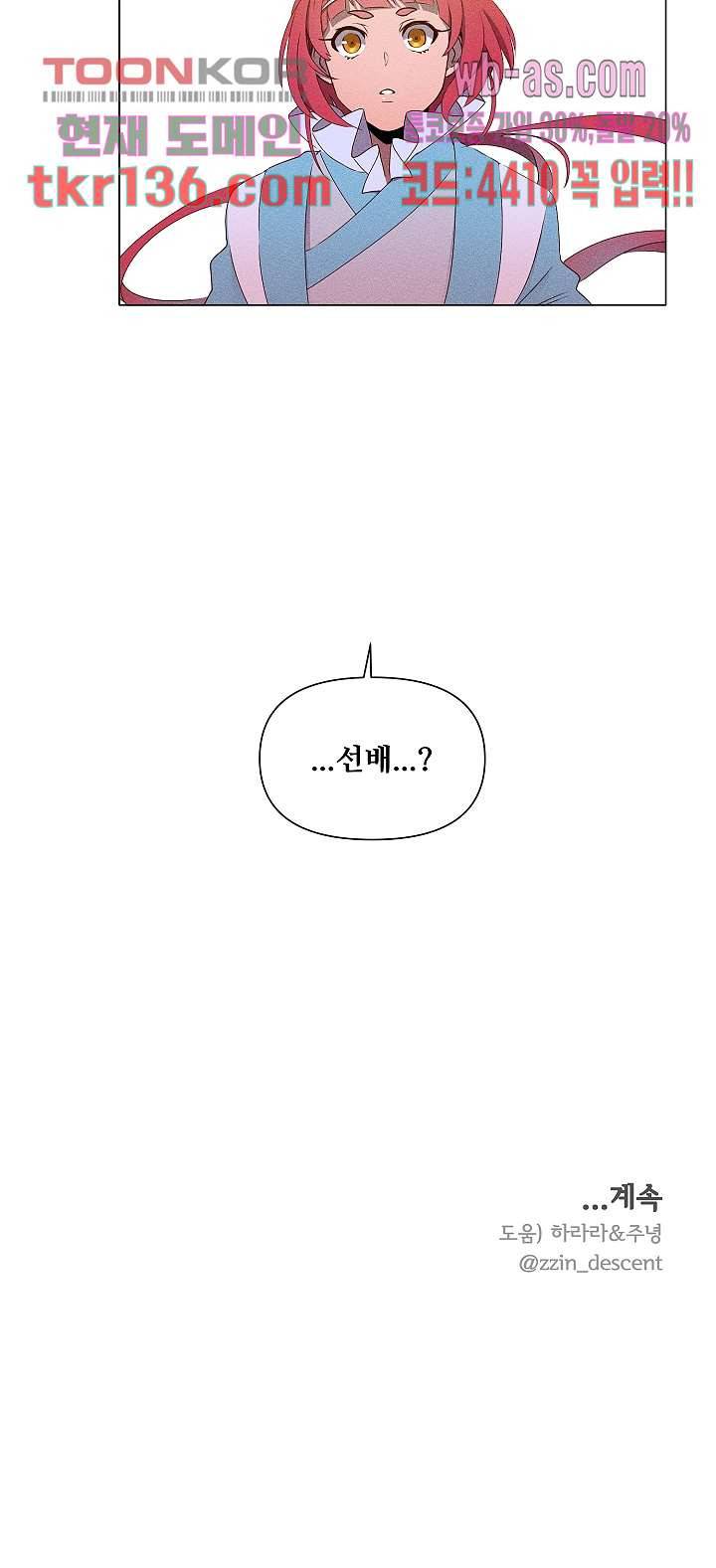 디센트 48화 14