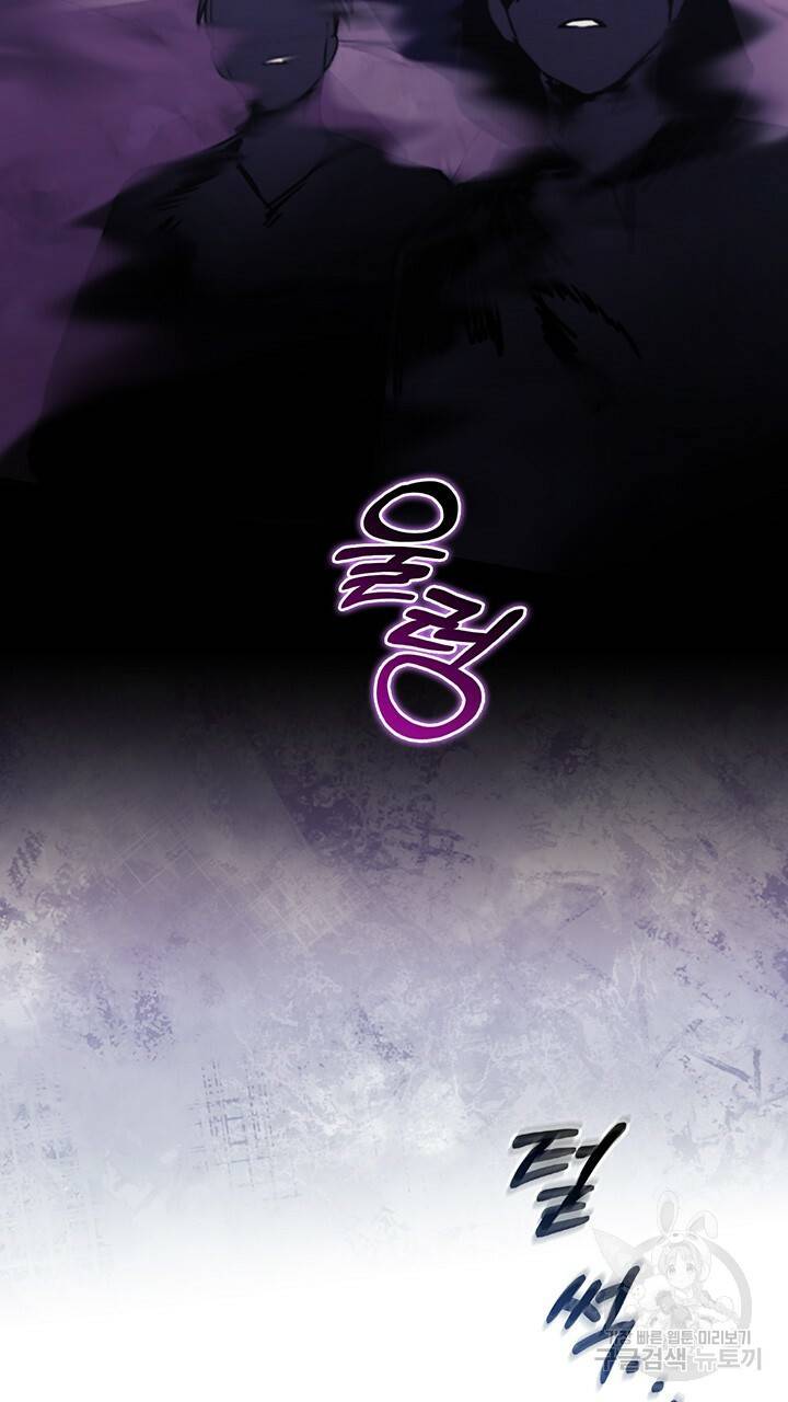 그대 사자의 이름으로 33화 5