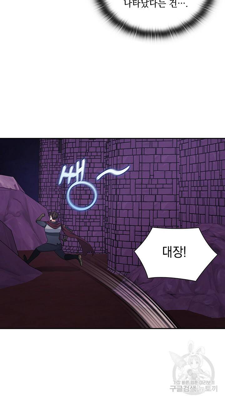 그대 사자의 이름으로 33화 10