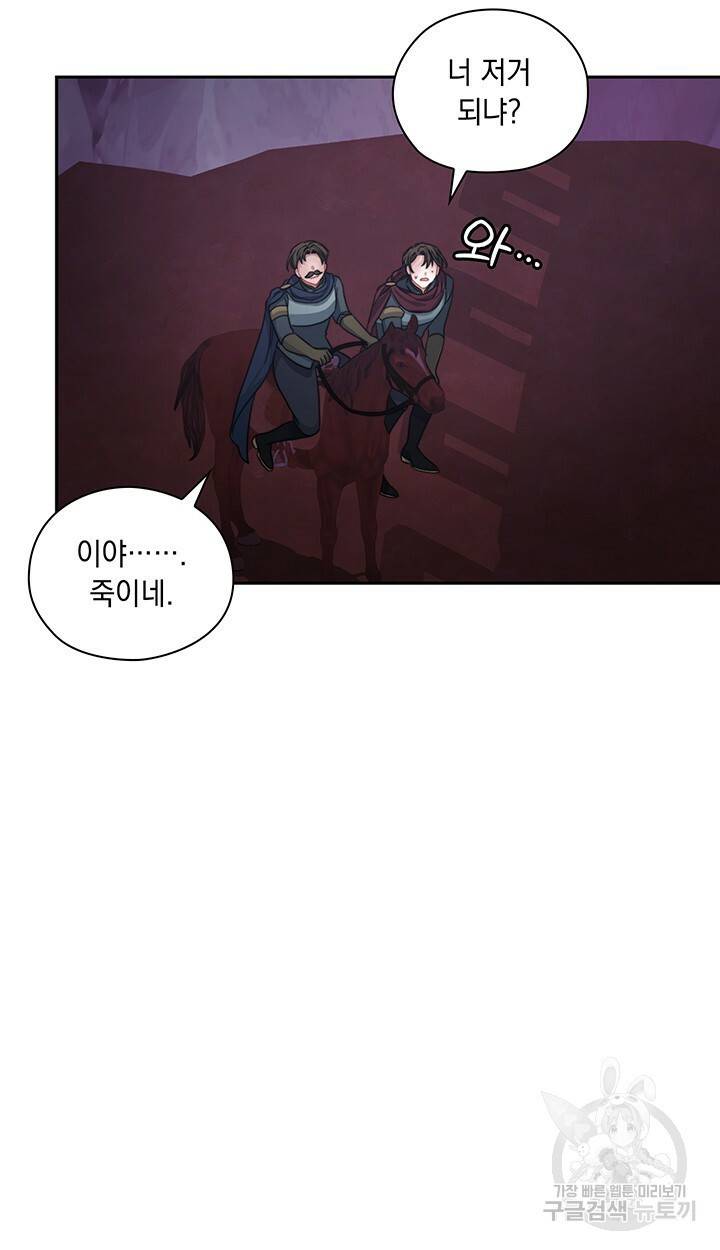 그대 사자의 이름으로 33화 18