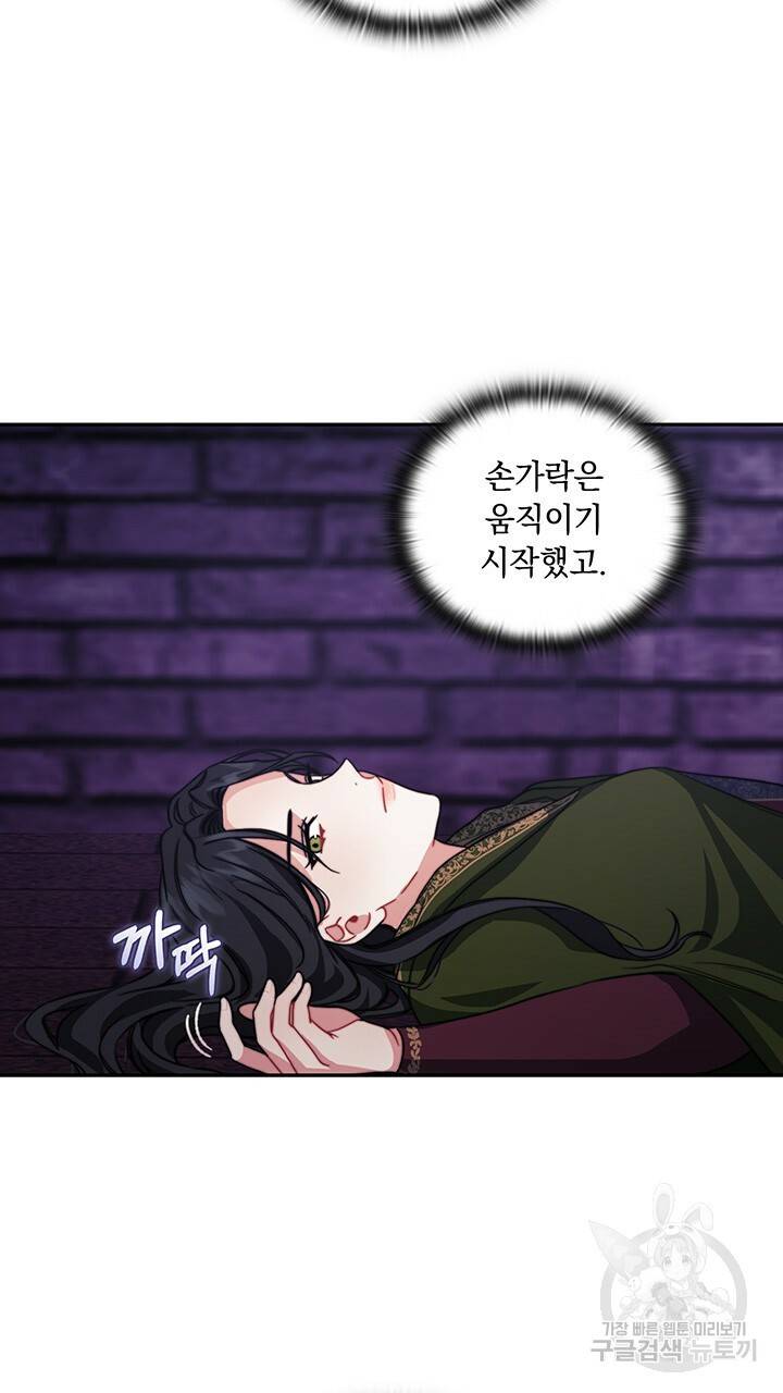 그대 사자의 이름으로 33화 22