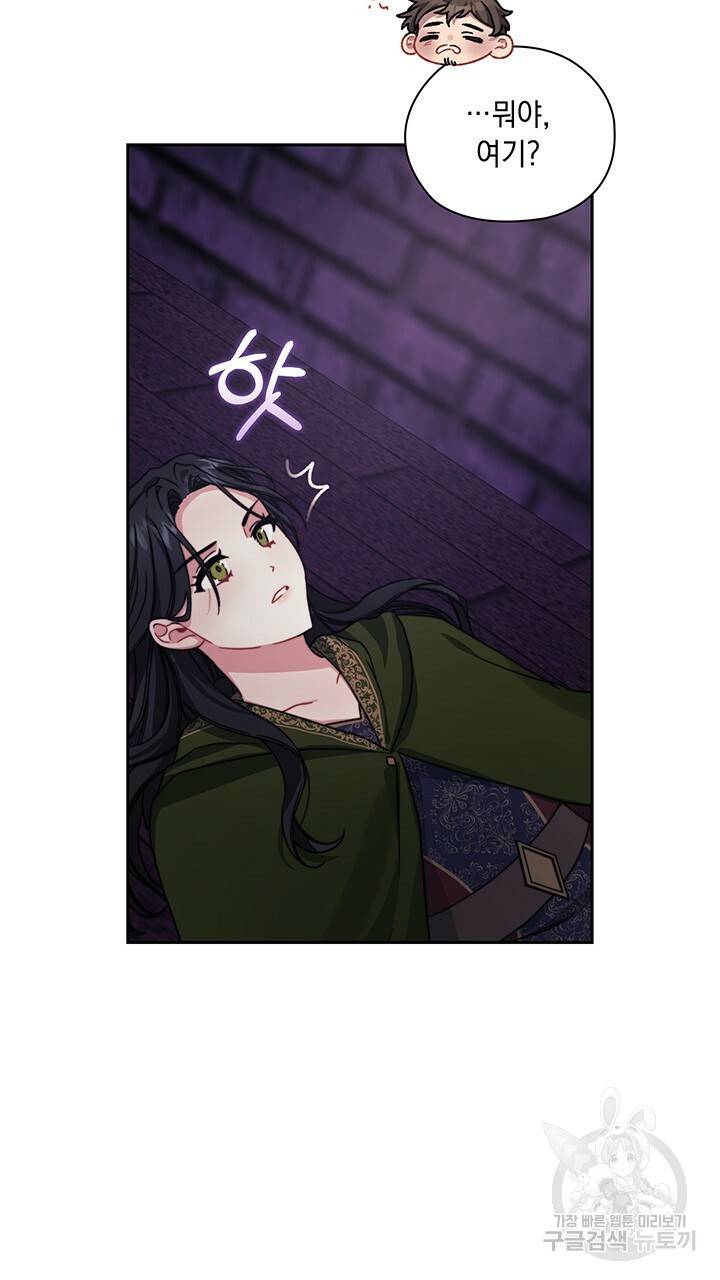 그대 사자의 이름으로 33화 24