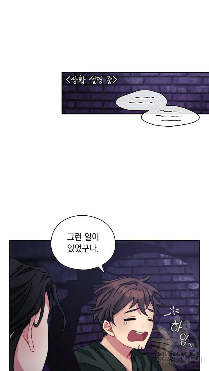 그대 사자의 이름으로 33화 25