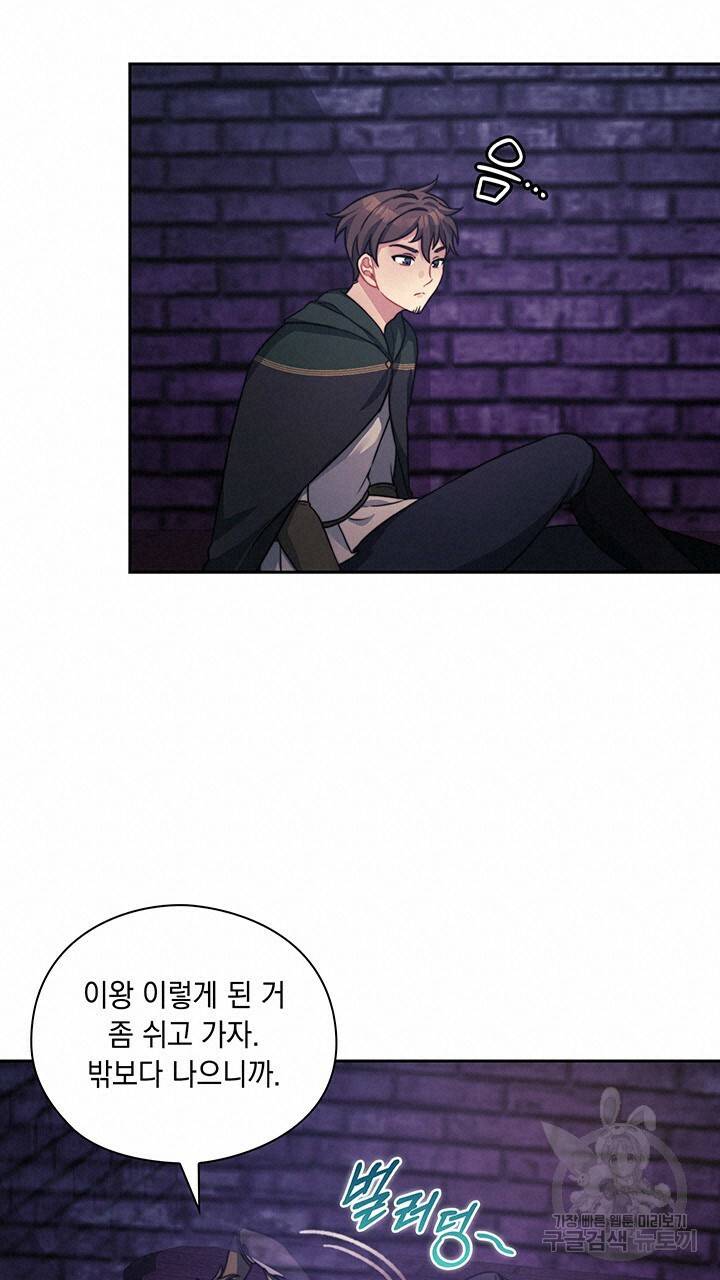 그대 사자의 이름으로 33화 28