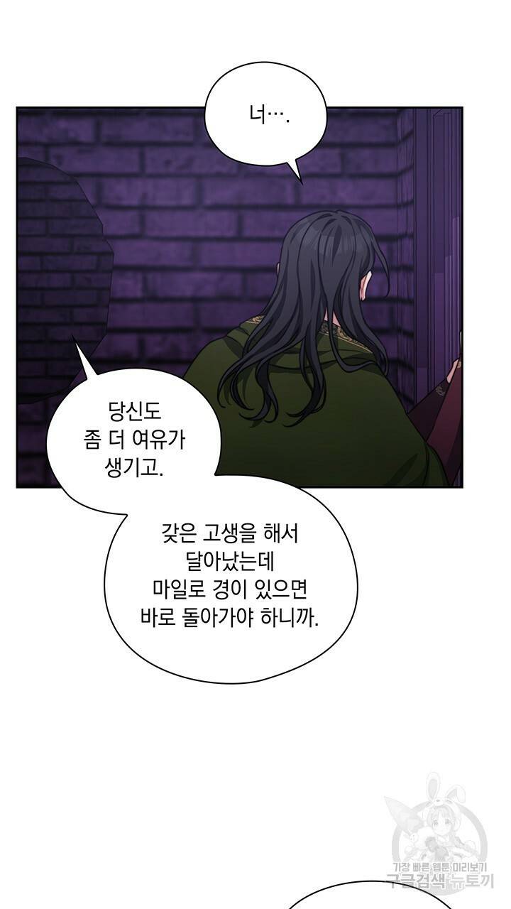 그대 사자의 이름으로 33화 34