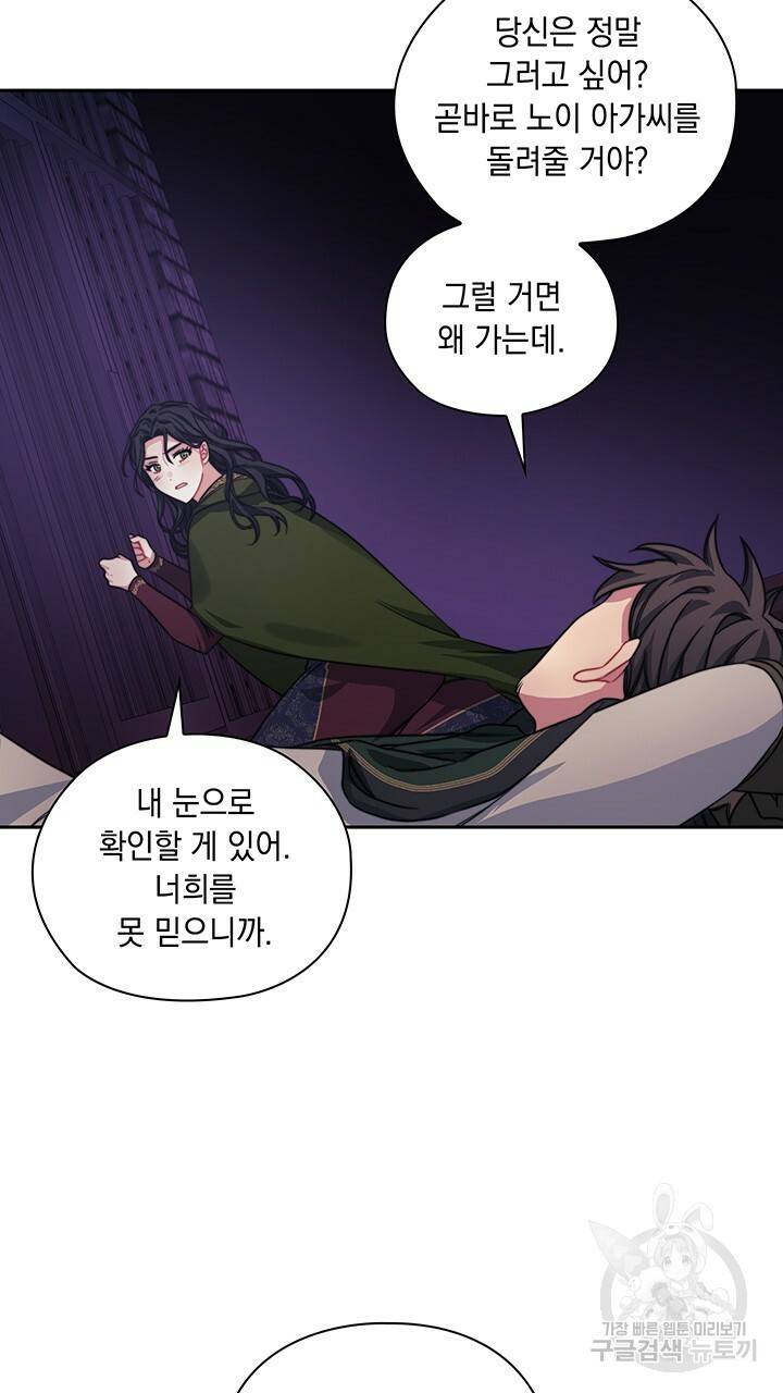 그대 사자의 이름으로 33화 35
