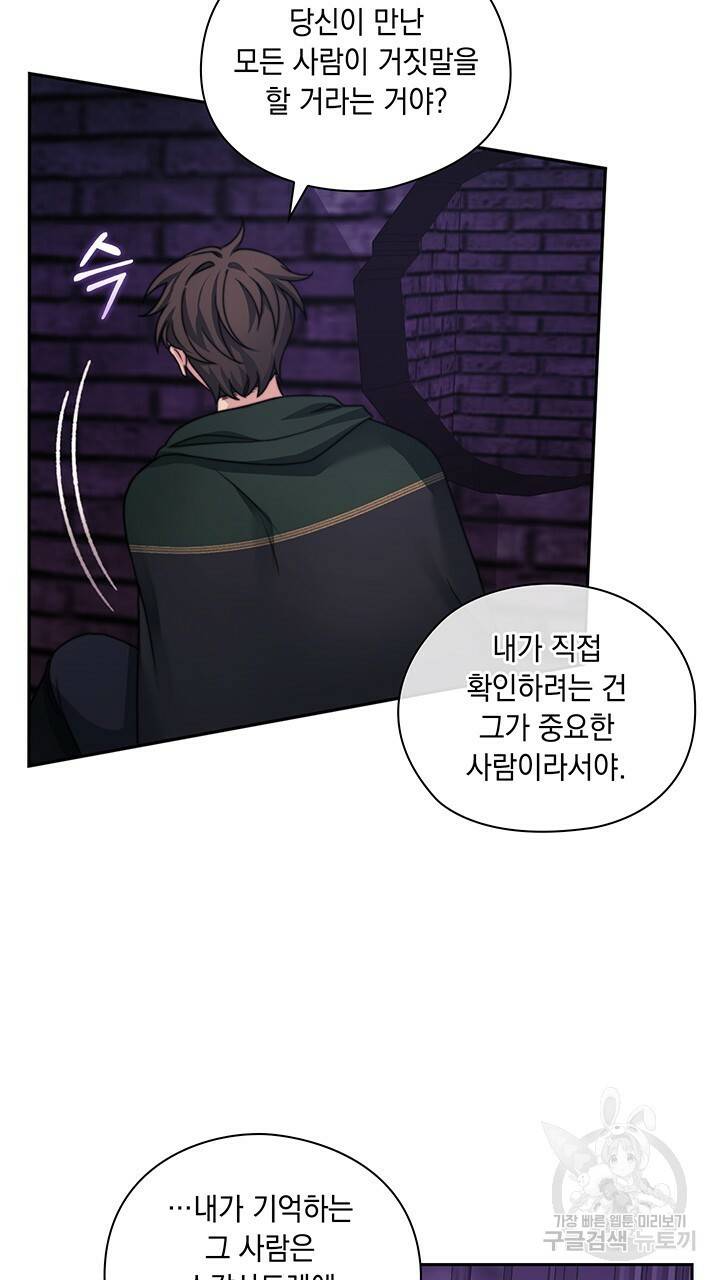 그대 사자의 이름으로 33화 36