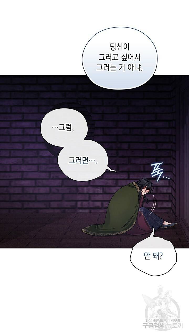 그대 사자의 이름으로 33화 41