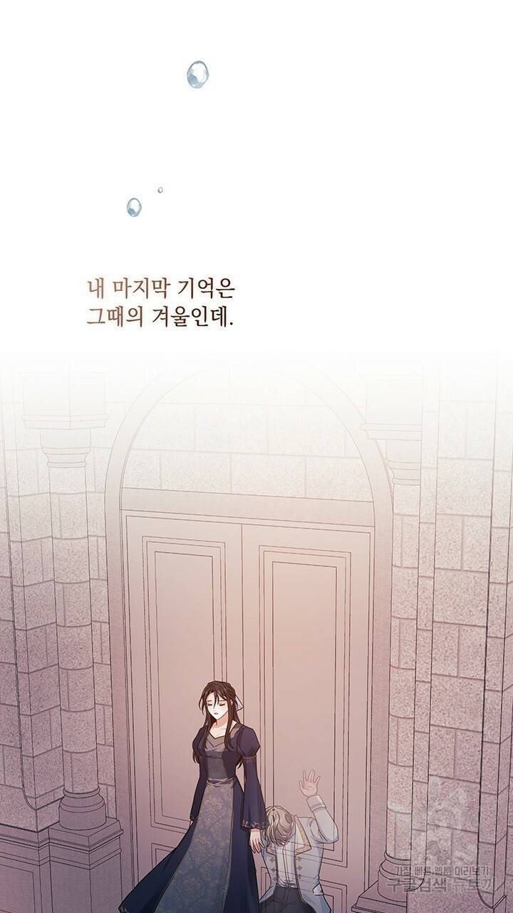 그대 사자의 이름으로 33화 43