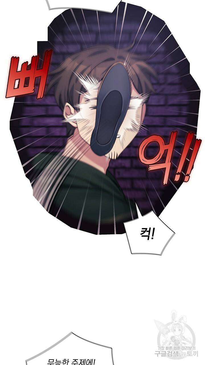 그대 사자의 이름으로 33화 50