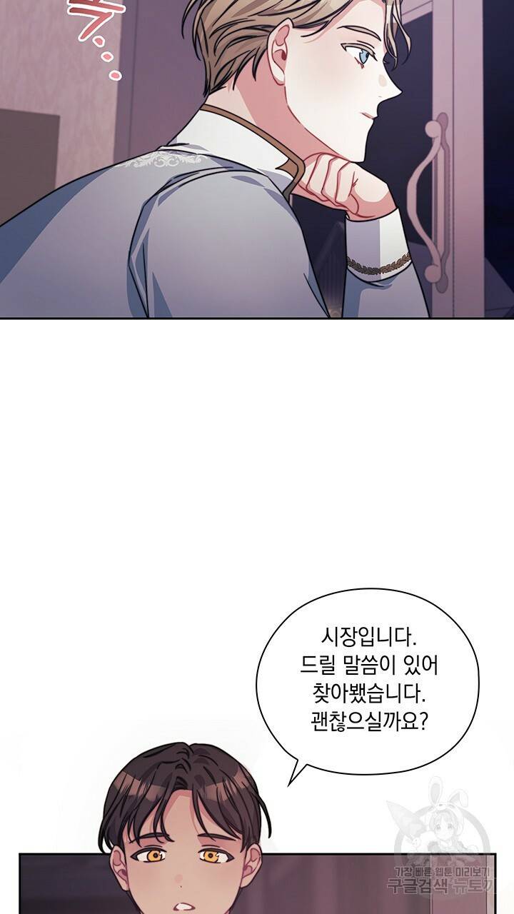 그대 사자의 이름으로 33화 60