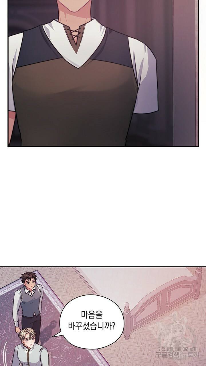 그대 사자의 이름으로 33화 61