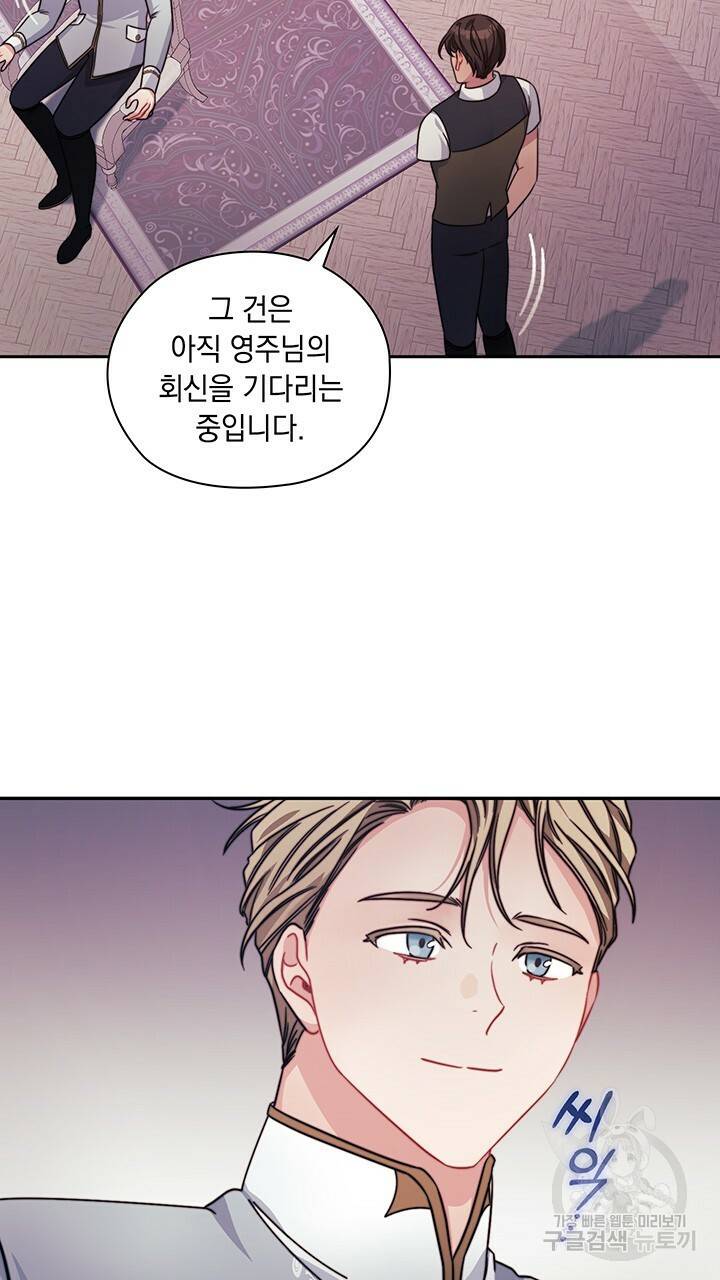 그대 사자의 이름으로 33화 62