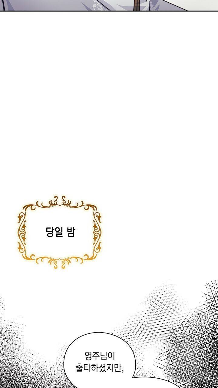 그대 사자의 이름으로 33화 63