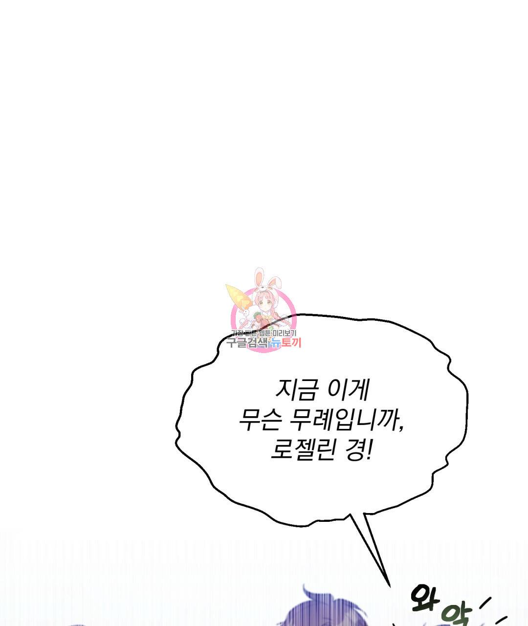 그림자 없는 밤 10화 1