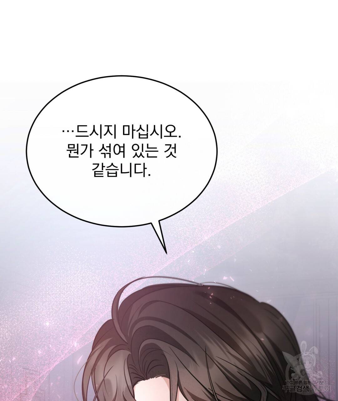 그림자 없는 밤 10화 3