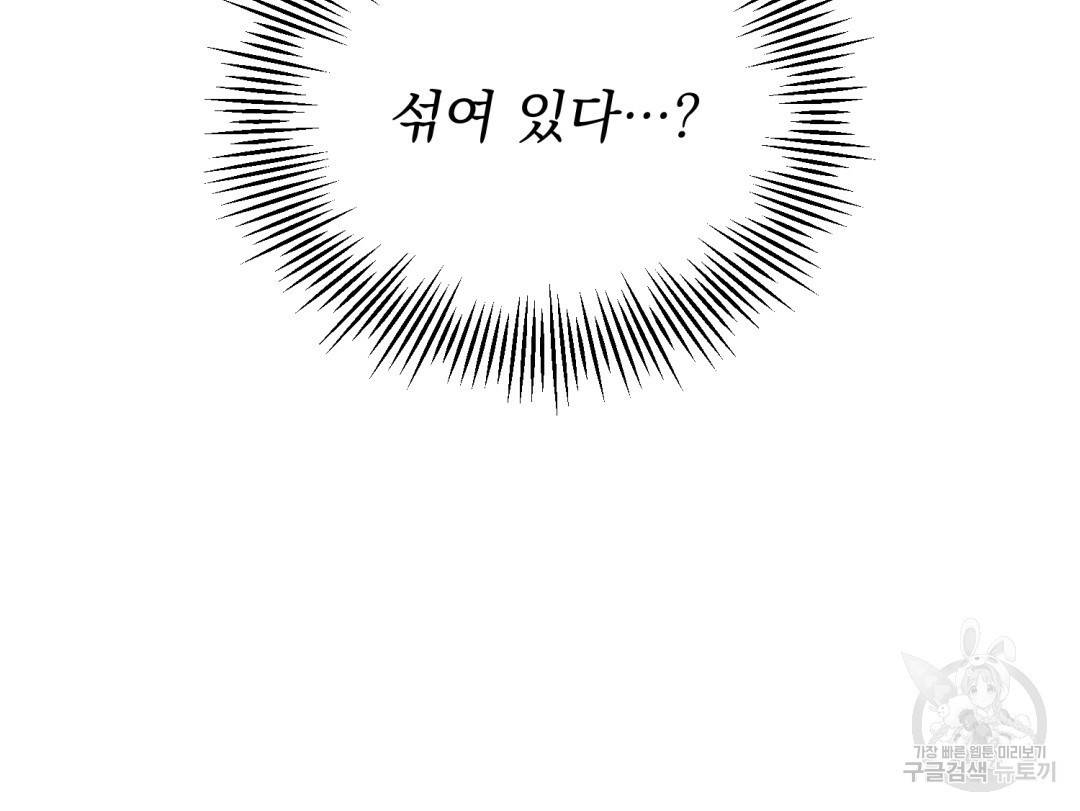 그림자 없는 밤 10화 7