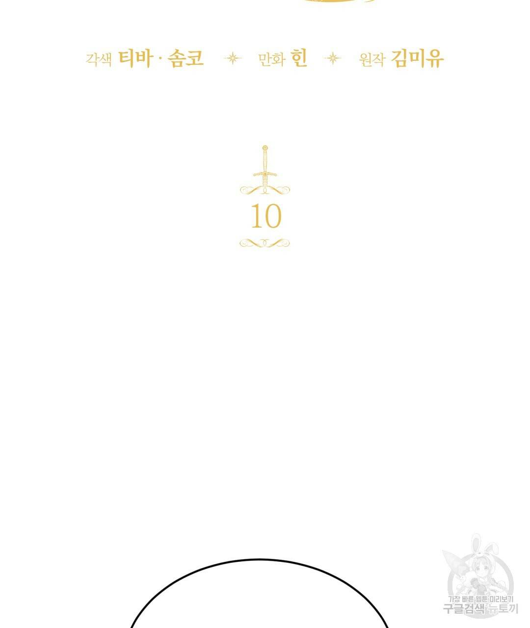그림자 없는 밤 10화 13