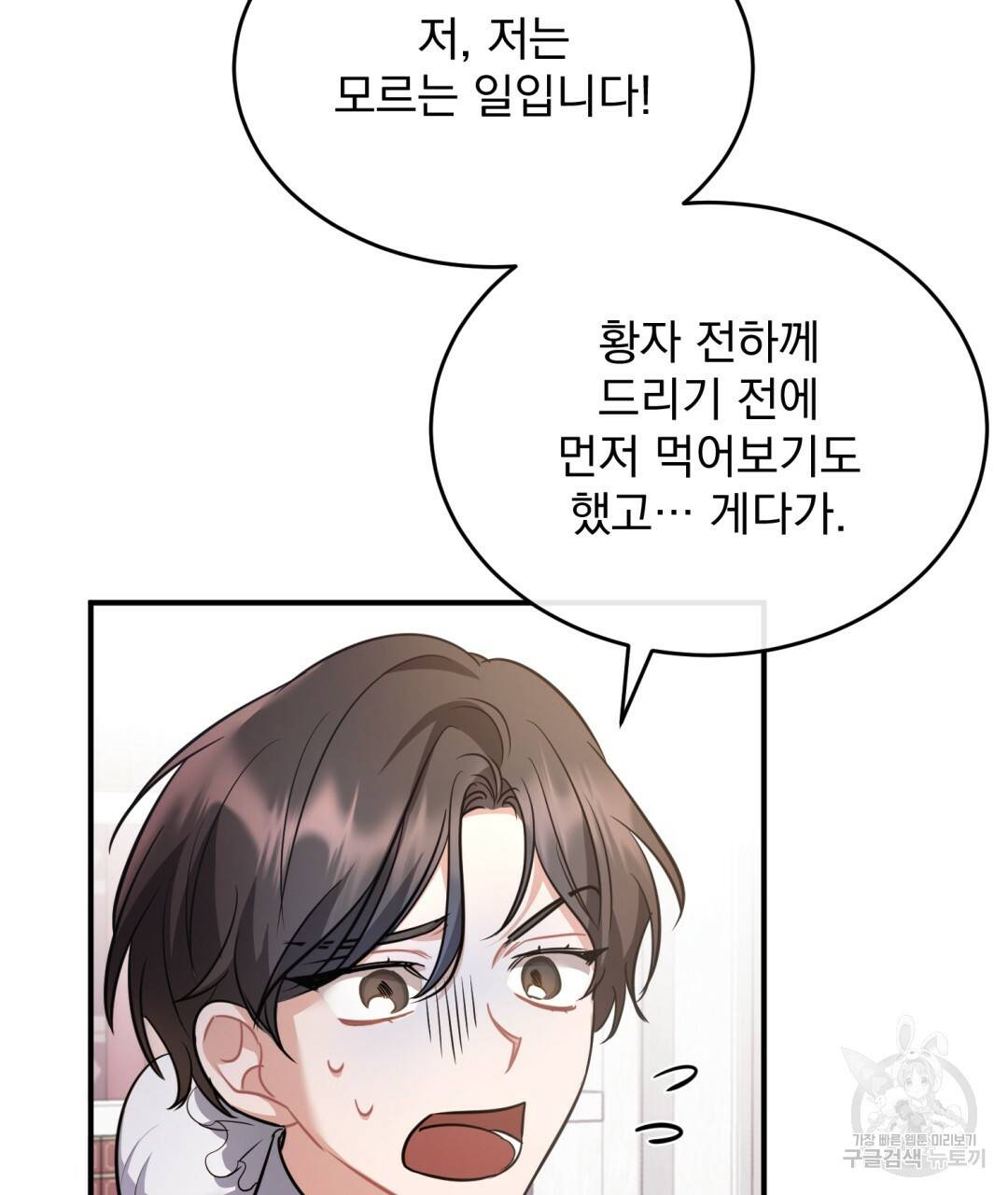 그림자 없는 밤 10화 14