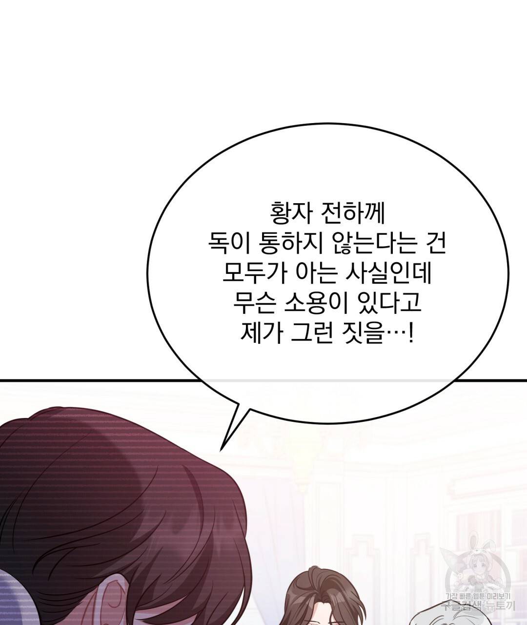그림자 없는 밤 10화 16