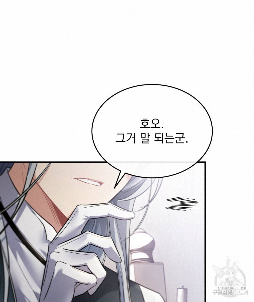그림자 없는 밤 10화 19