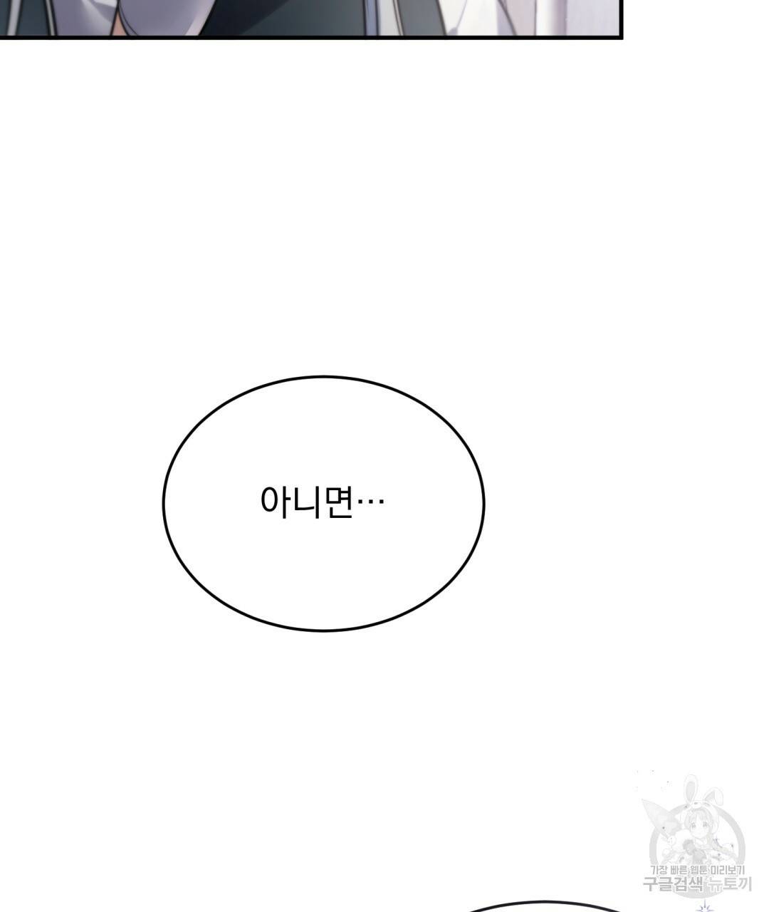 그림자 없는 밤 10화 20