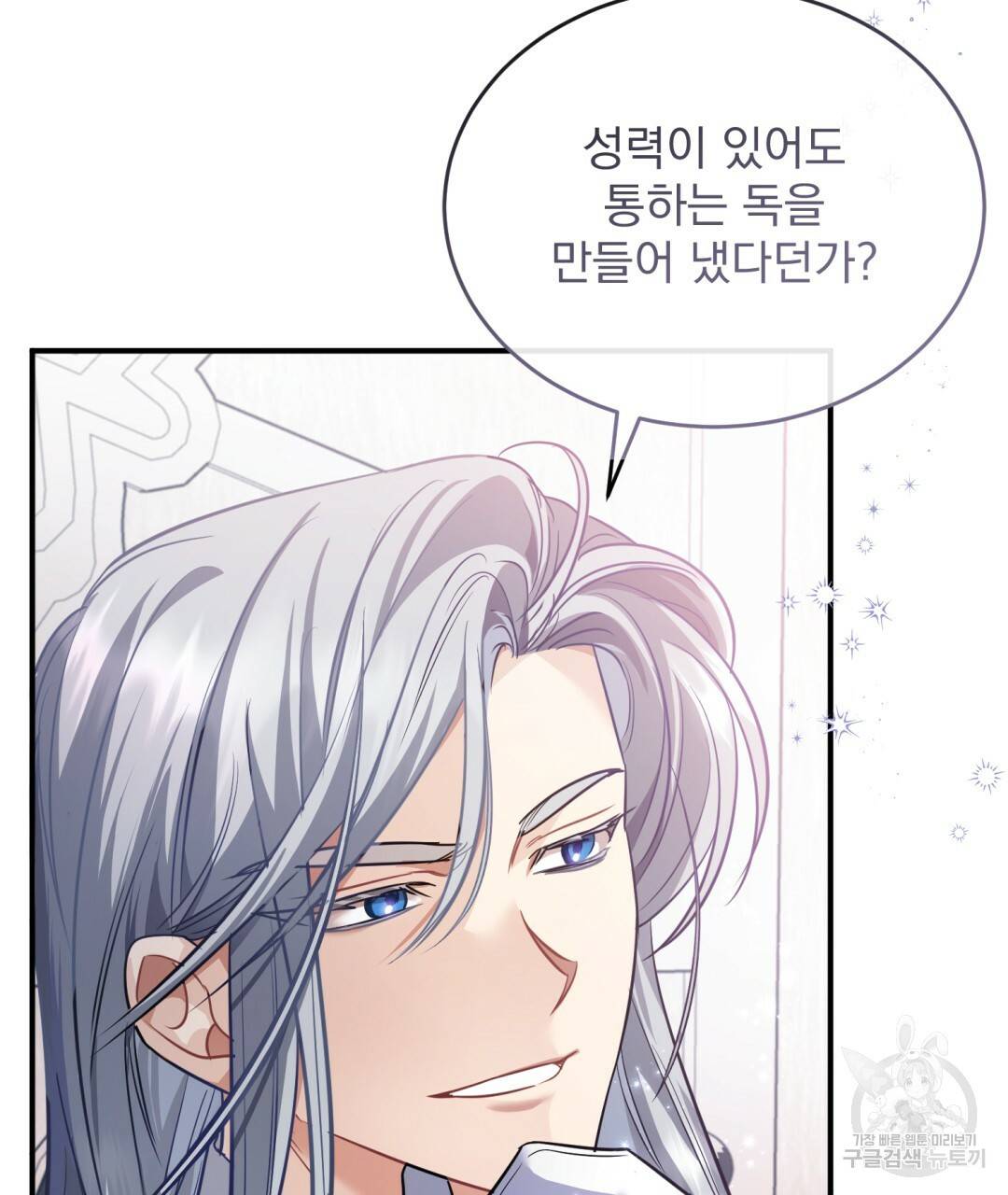 그림자 없는 밤 10화 21