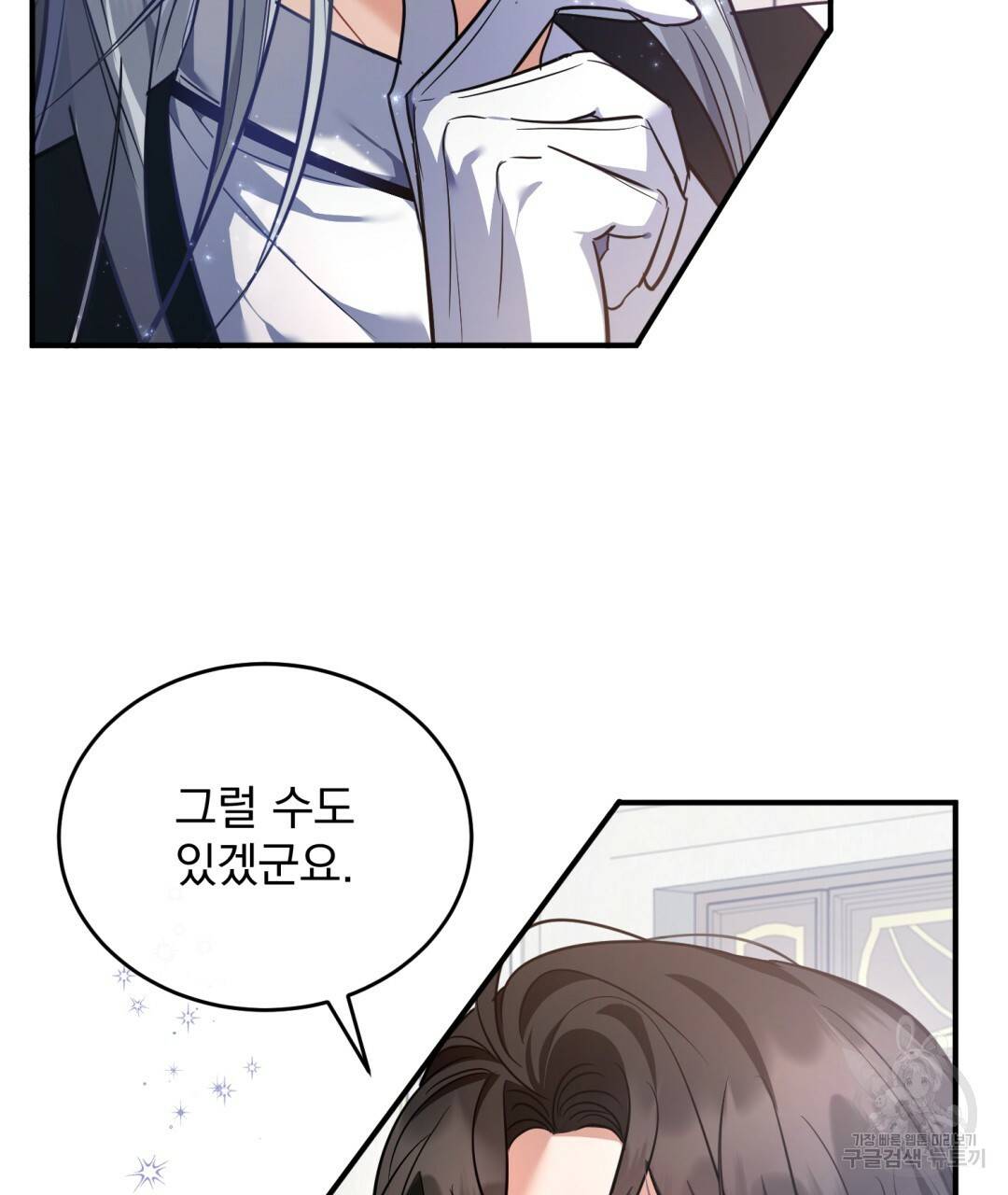 그림자 없는 밤 10화 22