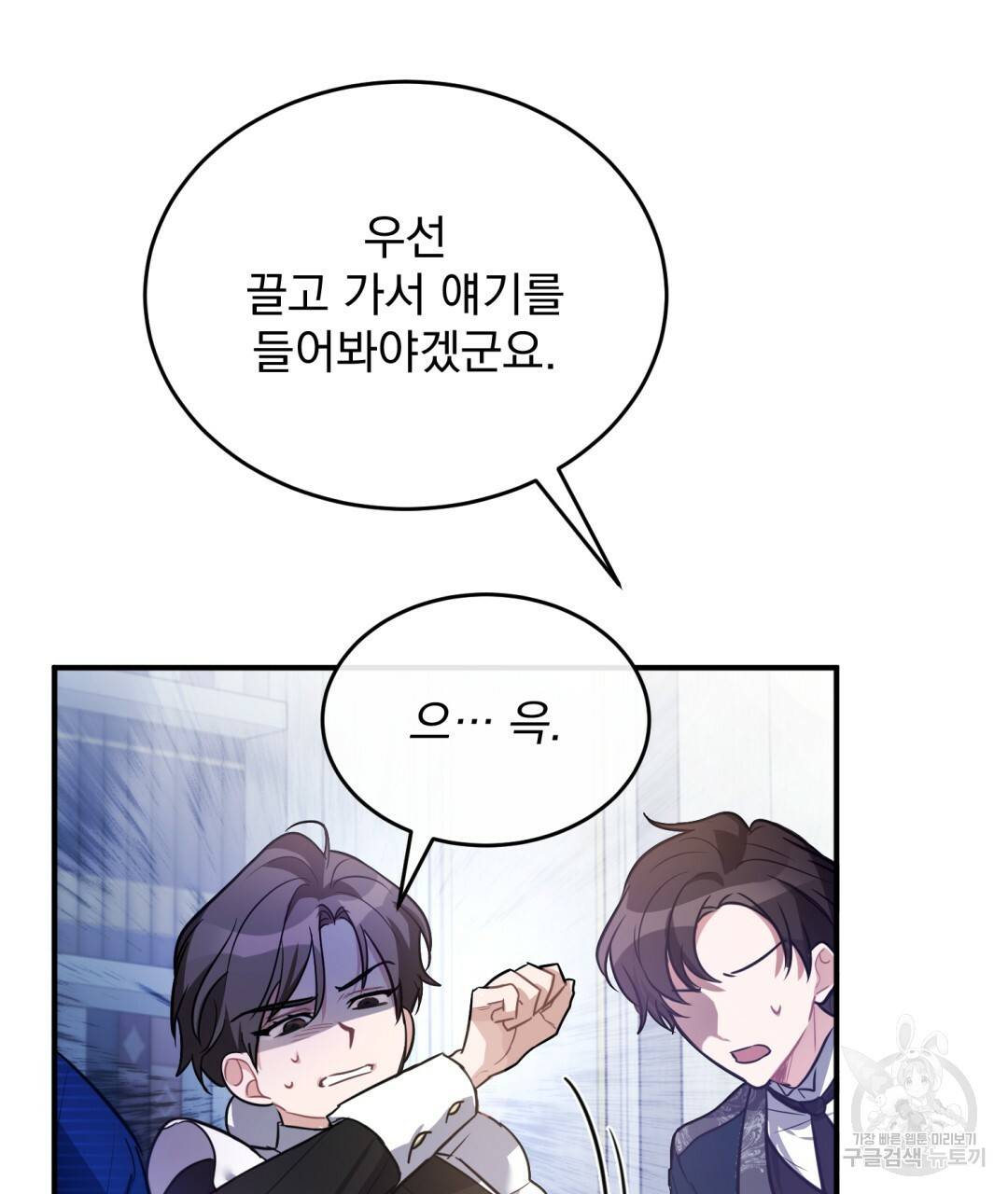 그림자 없는 밤 10화 24