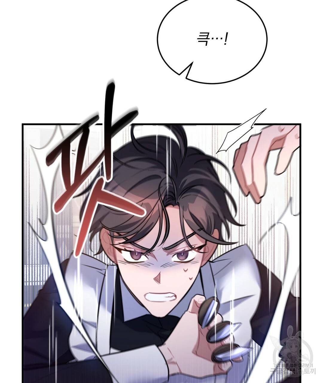 그림자 없는 밤 10화 26