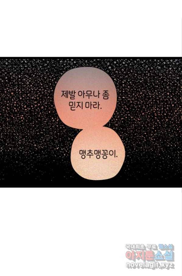 극락왕생 62화 1